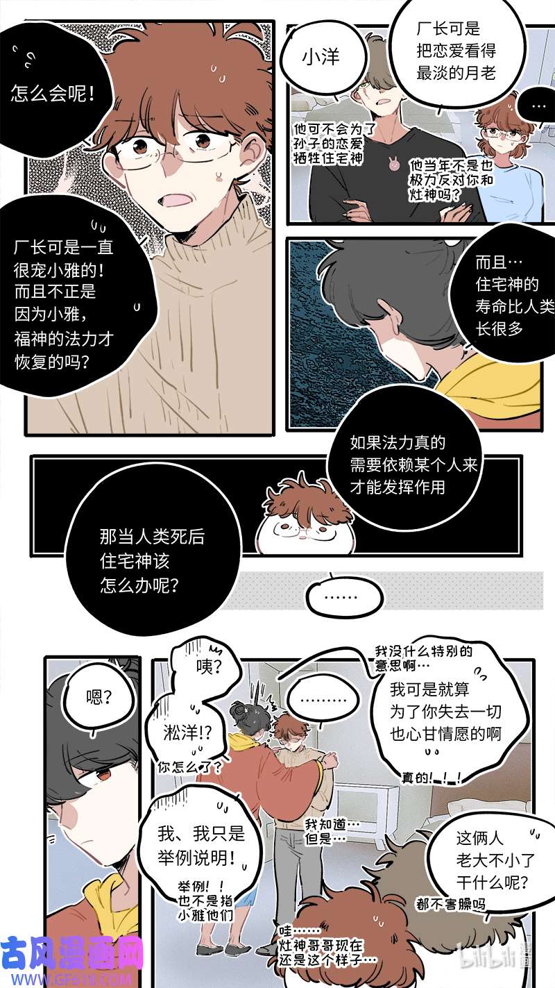 灶神4917福神 105