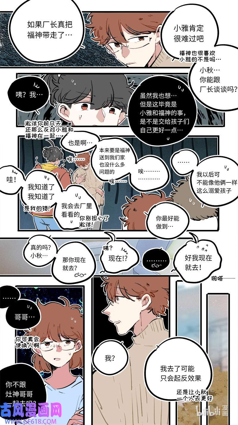 灶神4917福神 105