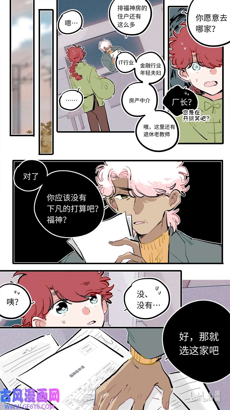 灶神4917福神 105