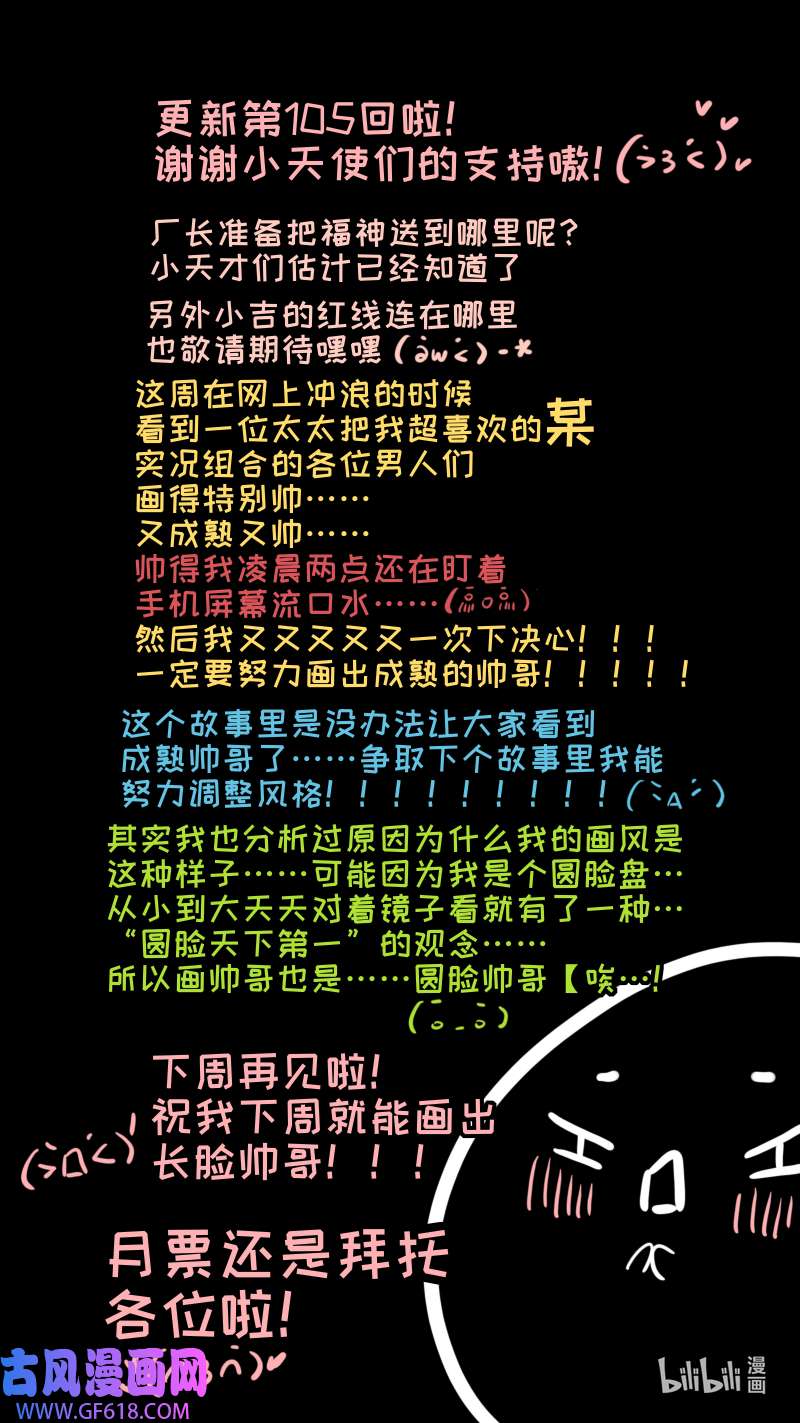 灶神4917福神 105