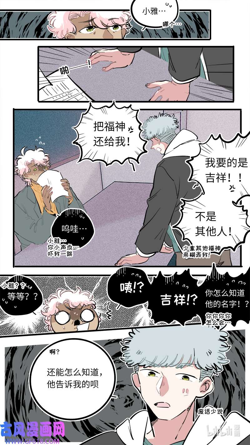灶神4917福神 107