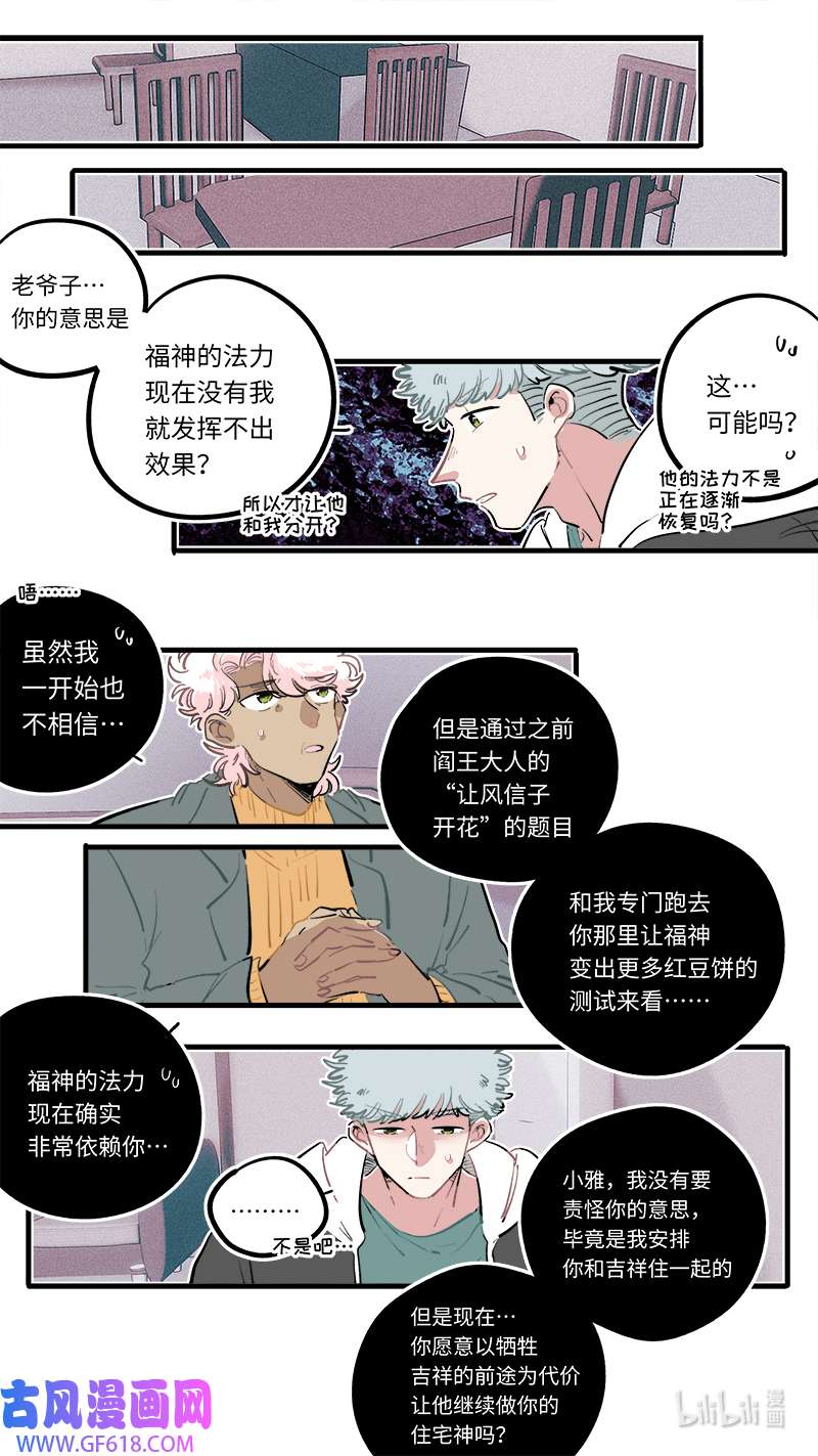 灶神4917福神 107