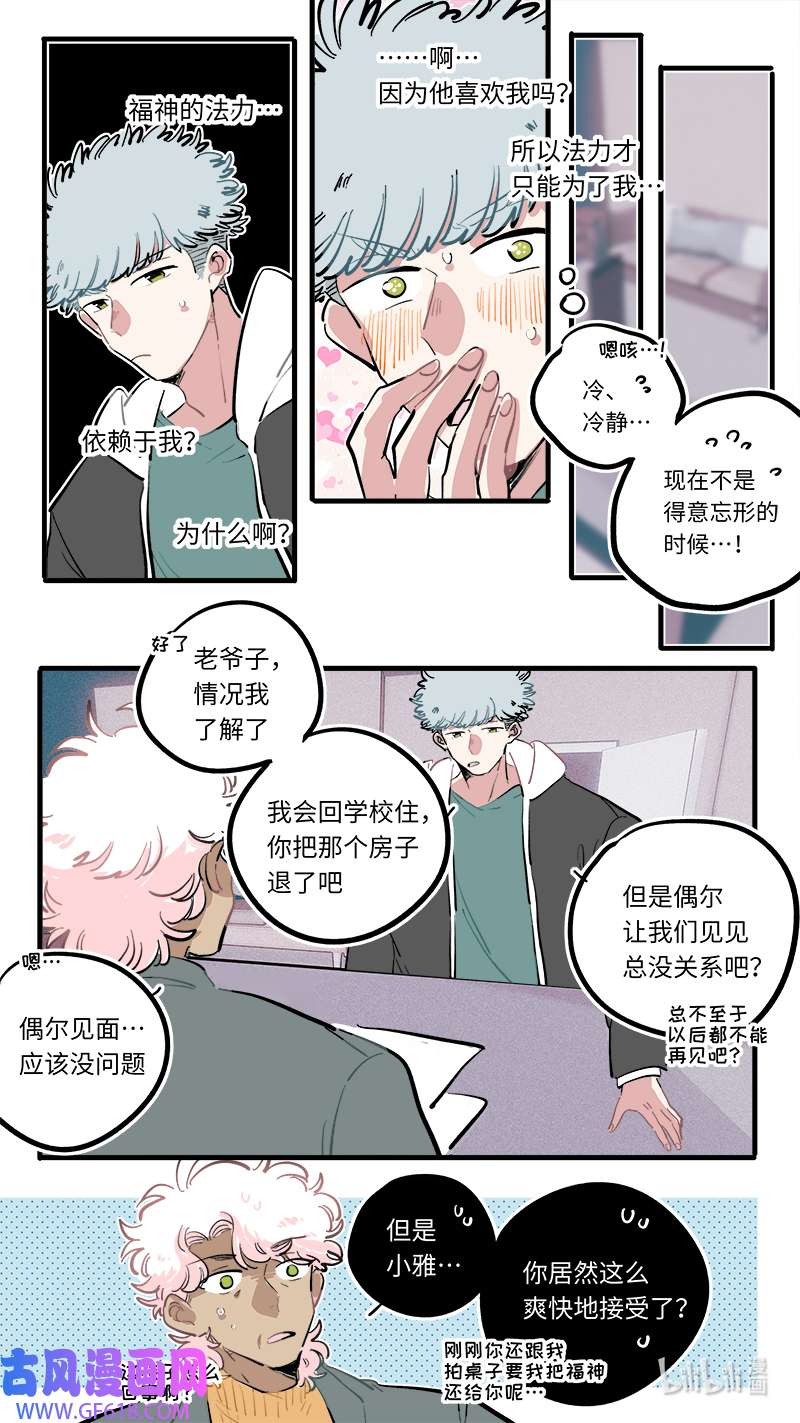 灶神4917福神 107