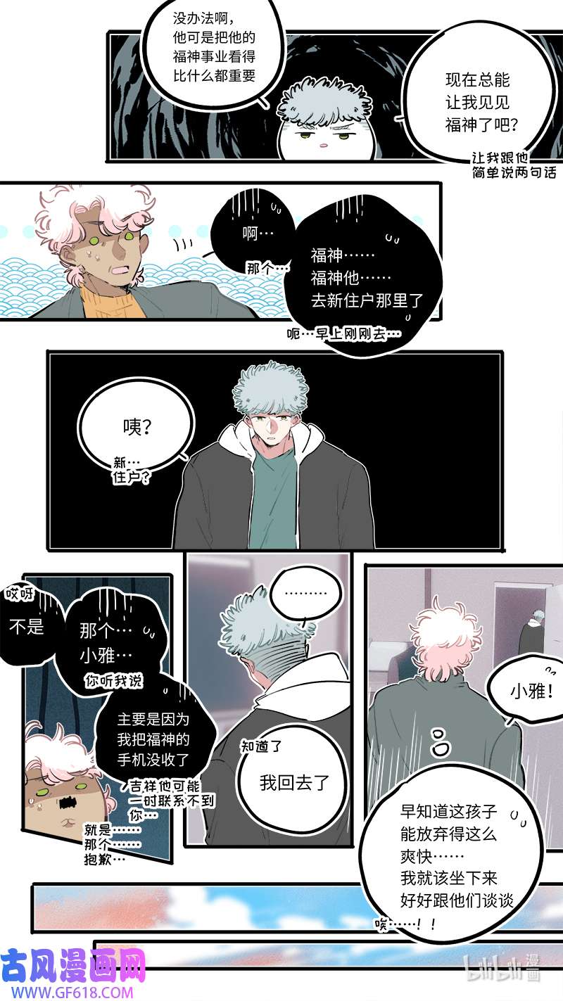 灶神4917福神 107