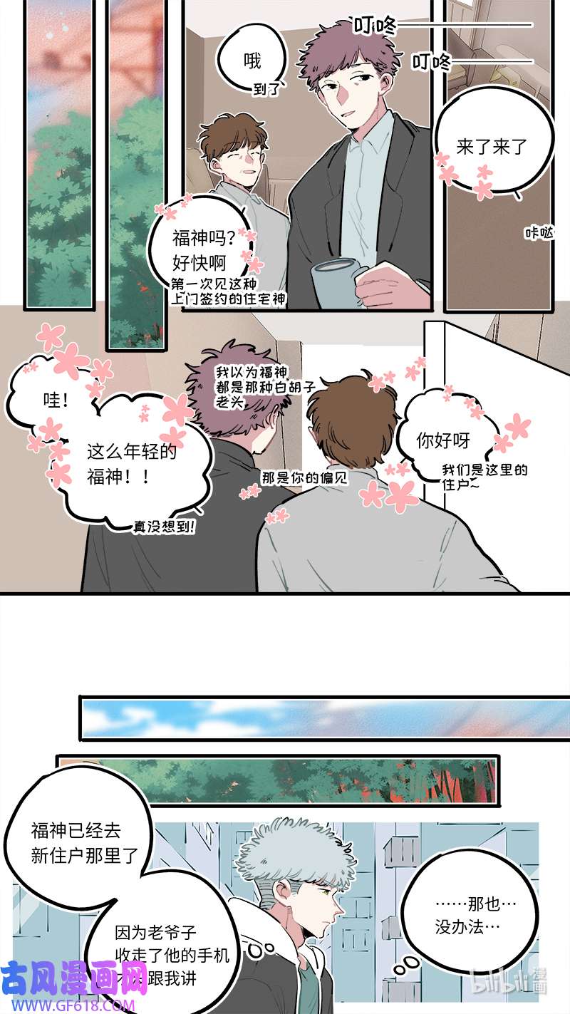 灶神4917福神 107