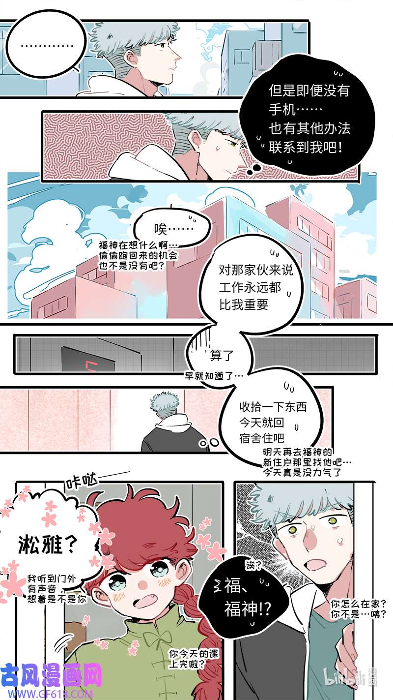 灶神4917福神 107
