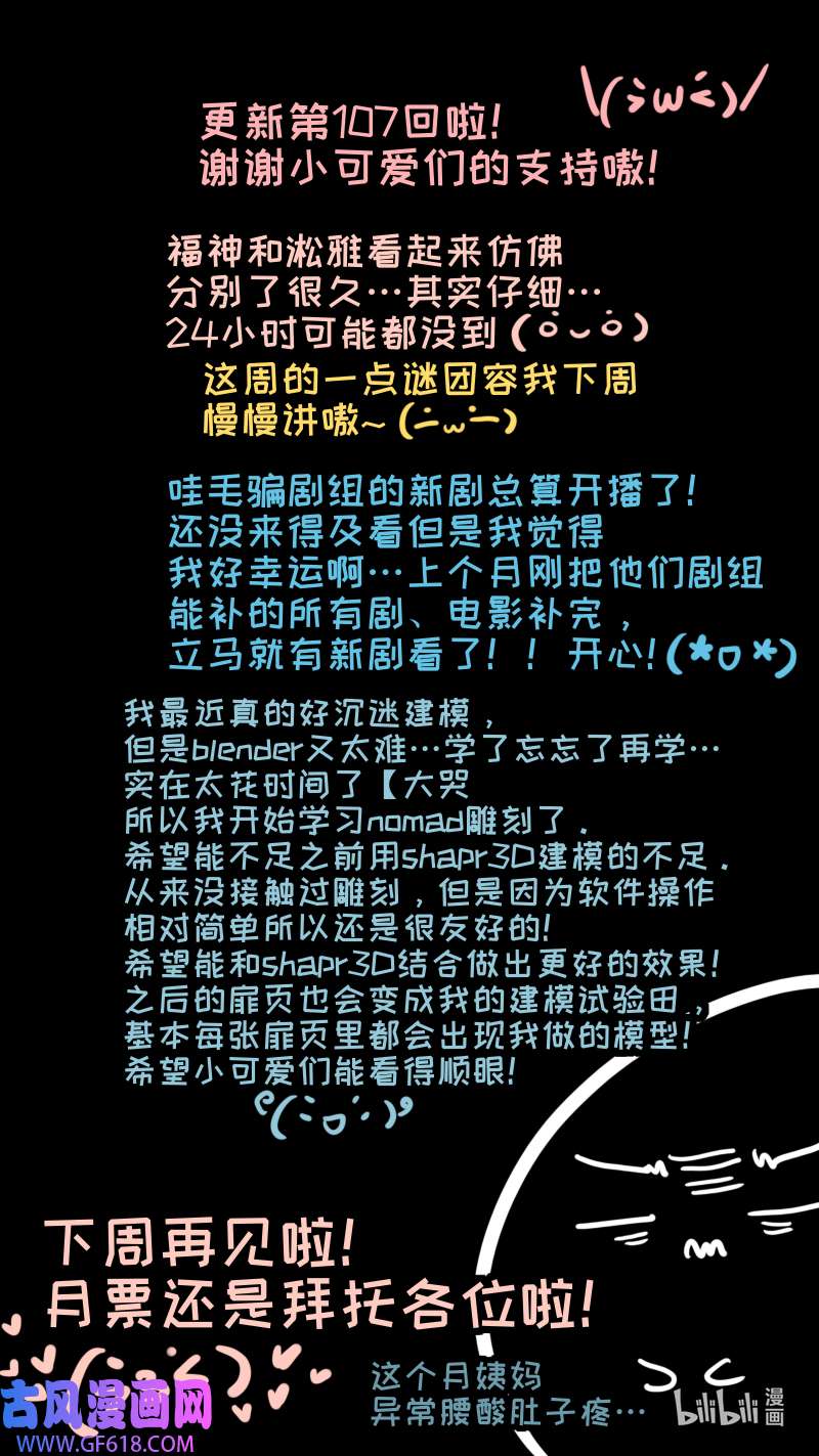 灶神4917福神 107