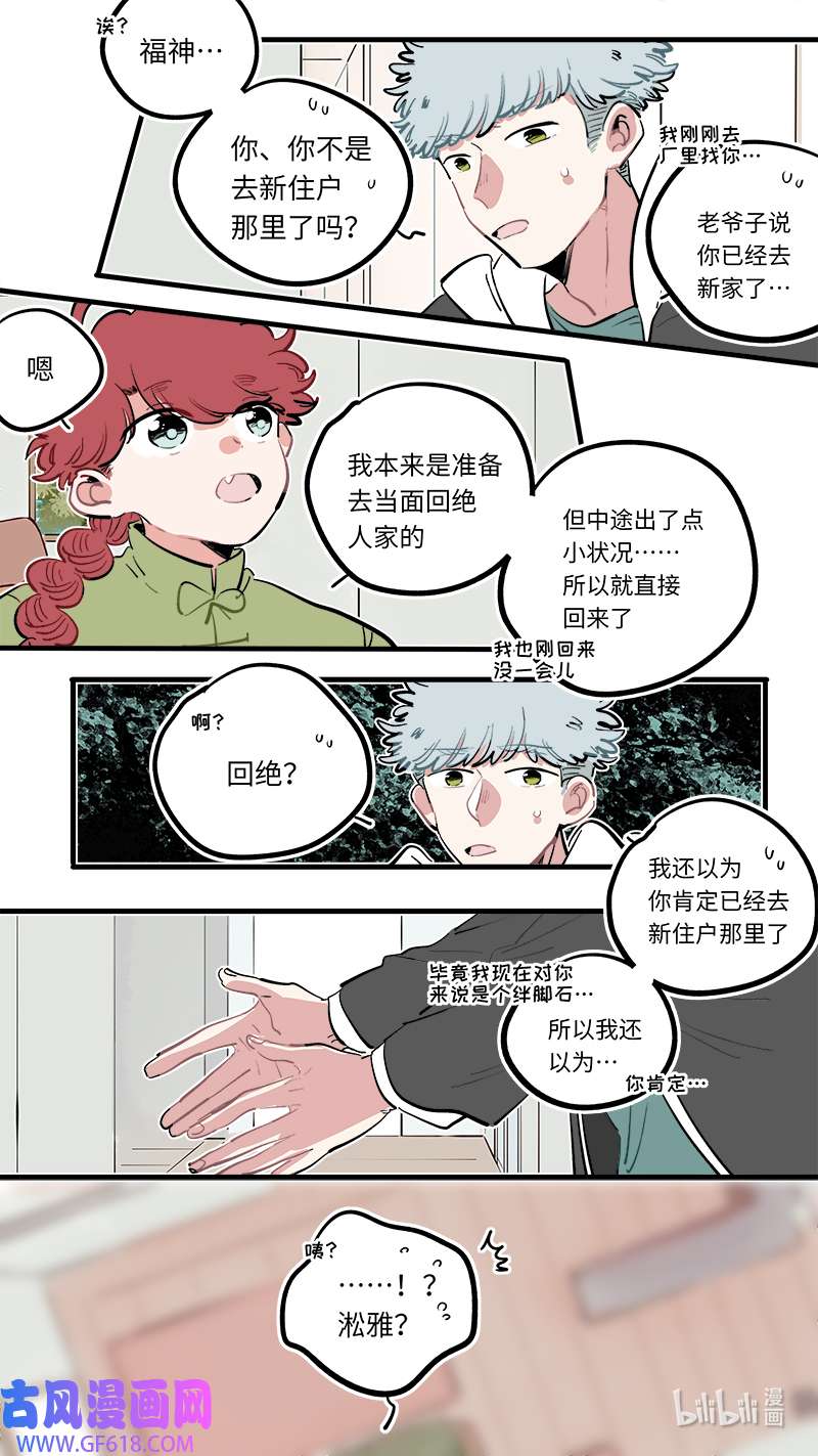 灶神4917福神 108