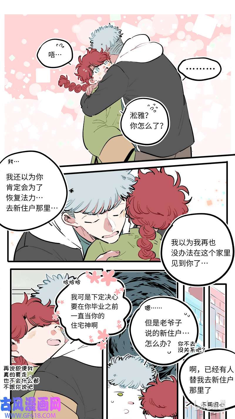 灶神4917福神 108