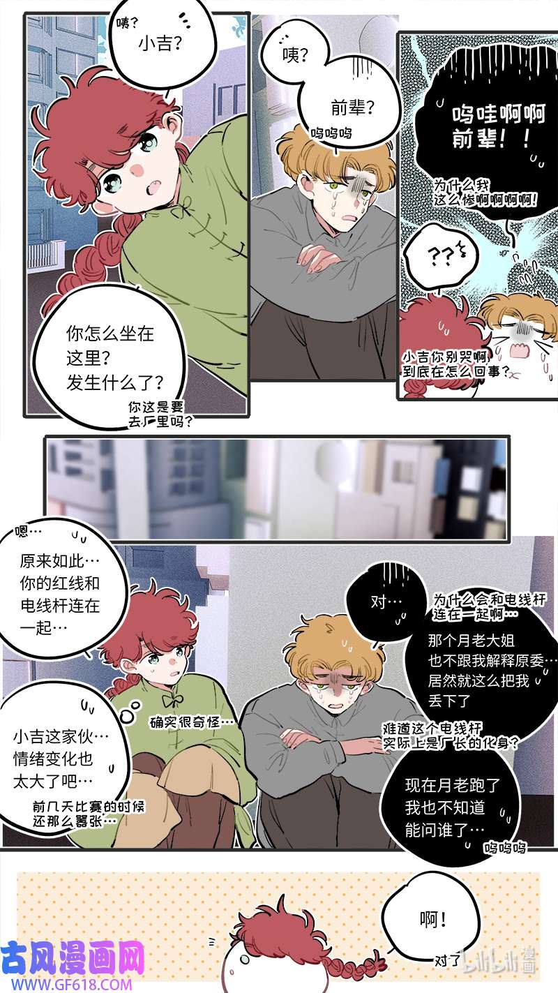 灶神4917福神 108