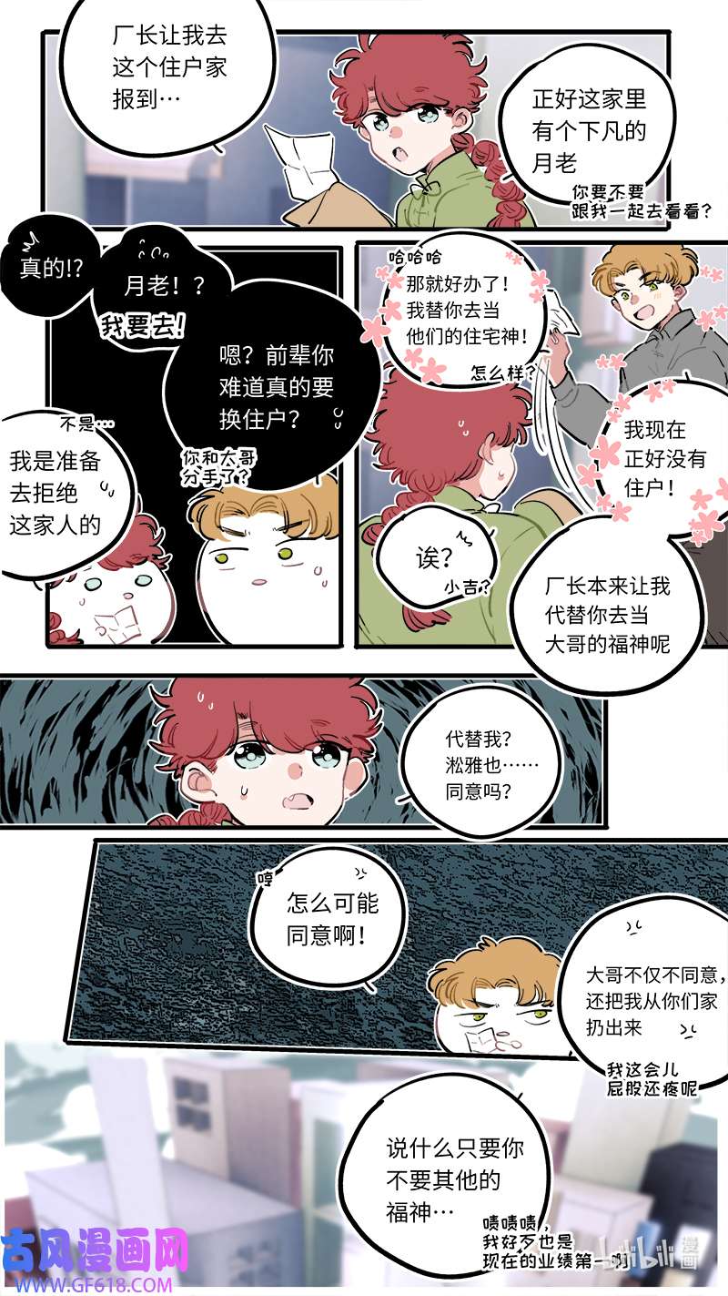 灶神4917福神 108