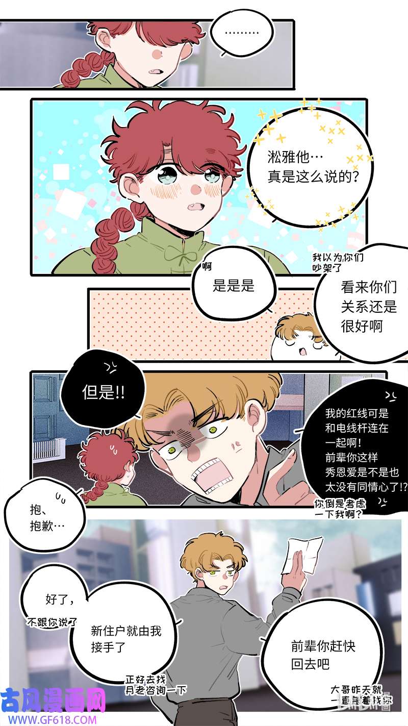 灶神4917福神 108