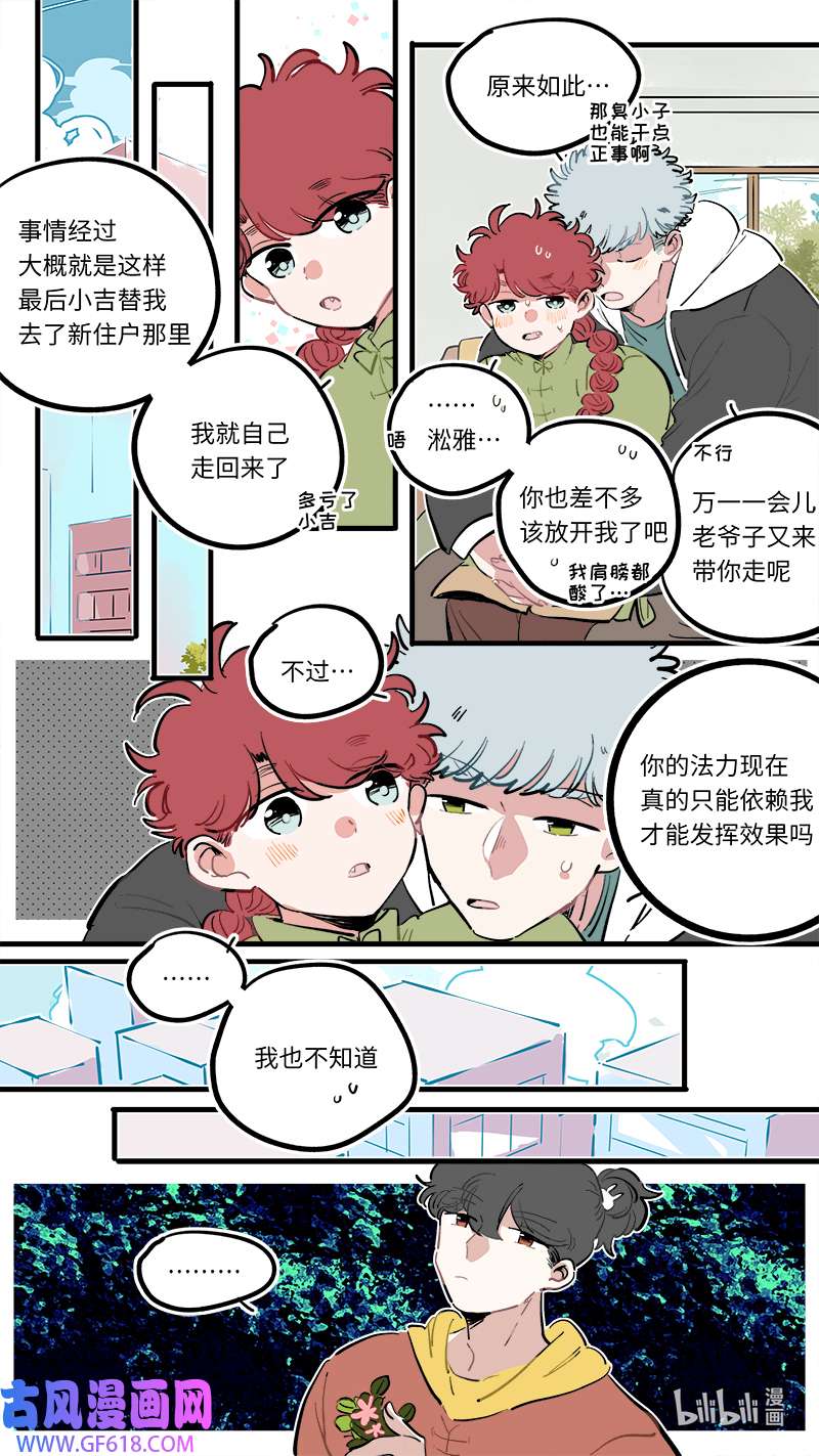 灶神4917福神 108
