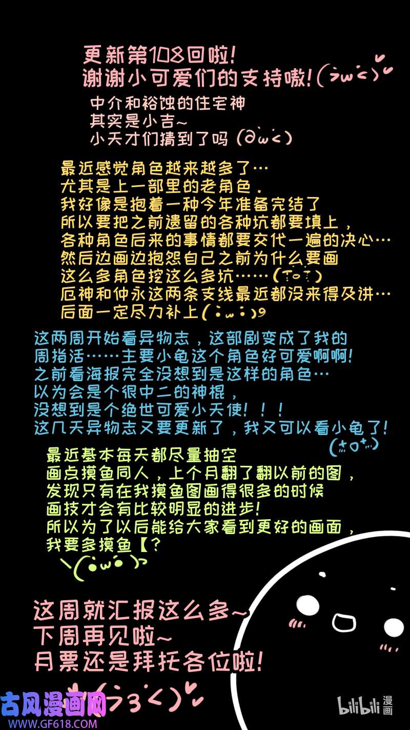 灶神4917福神 108