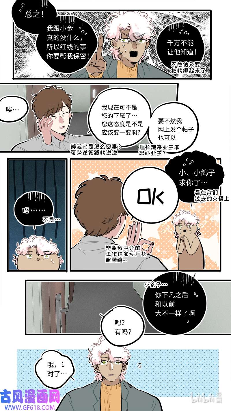 灶神4917福神 110