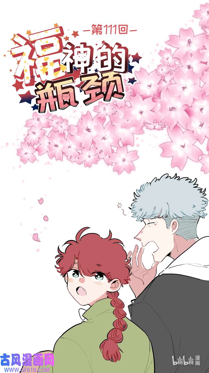 灶神4917福神 111