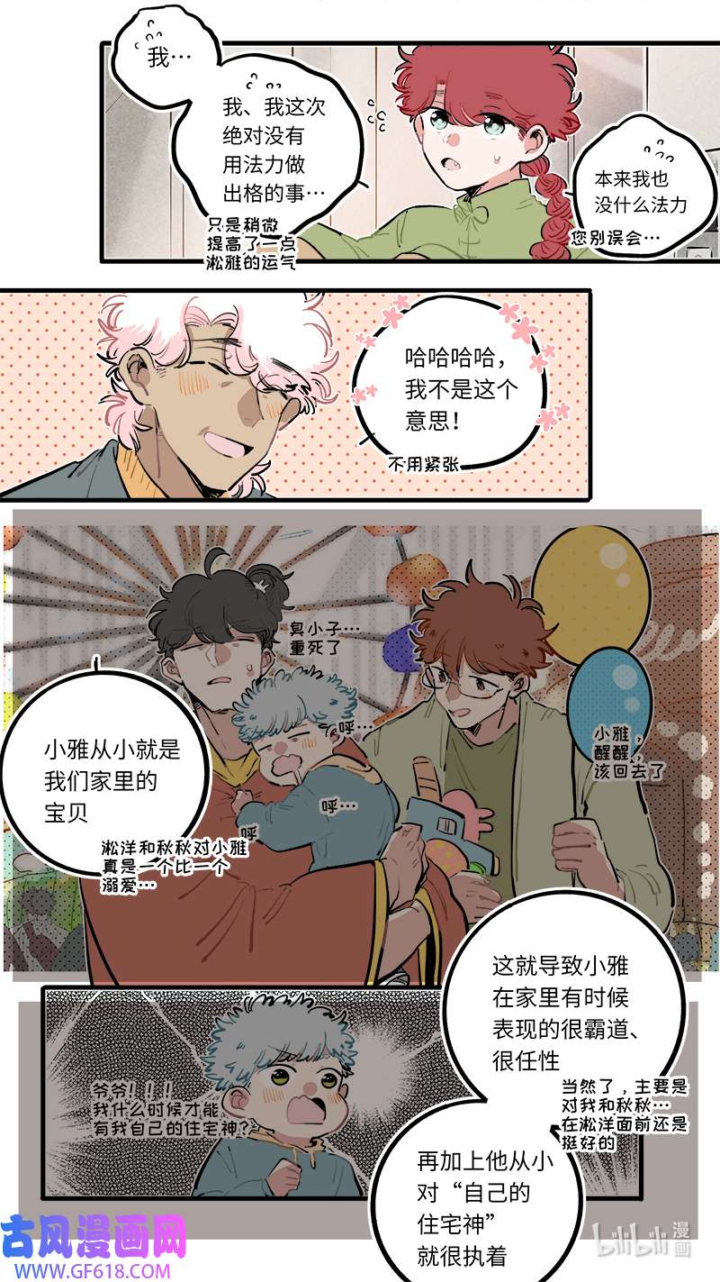 灶神4917福神 111