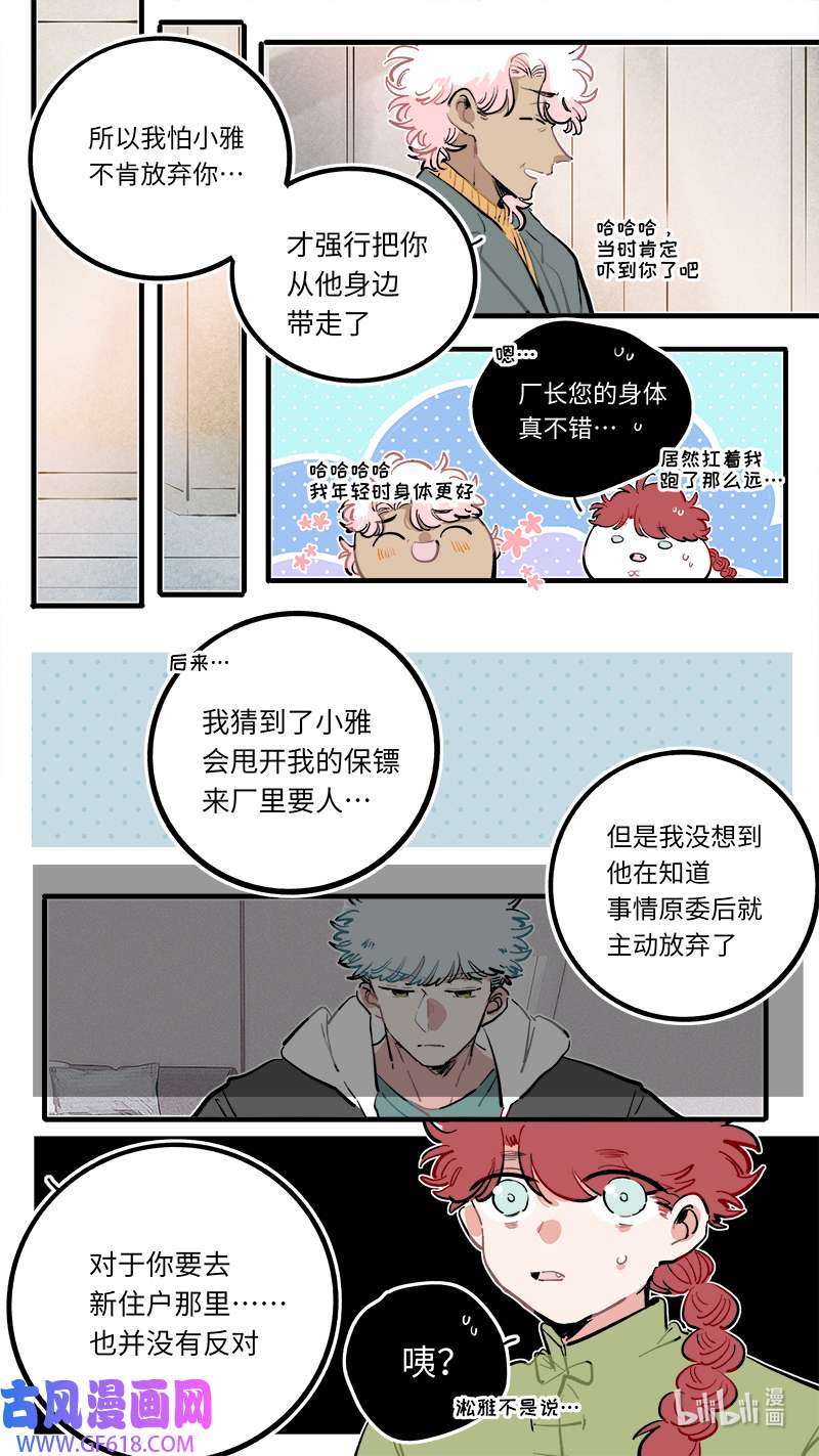 灶神4917福神 111