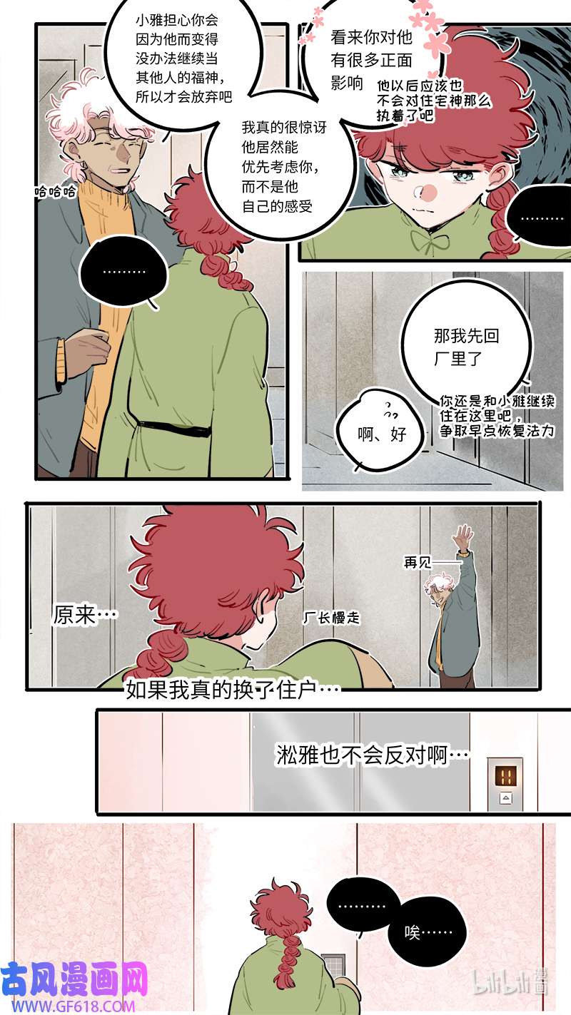 灶神4917福神 111
