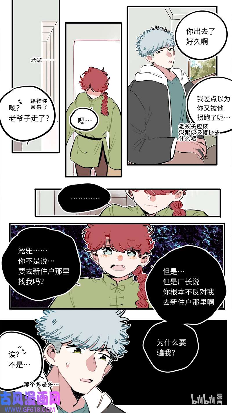 灶神4917福神 111