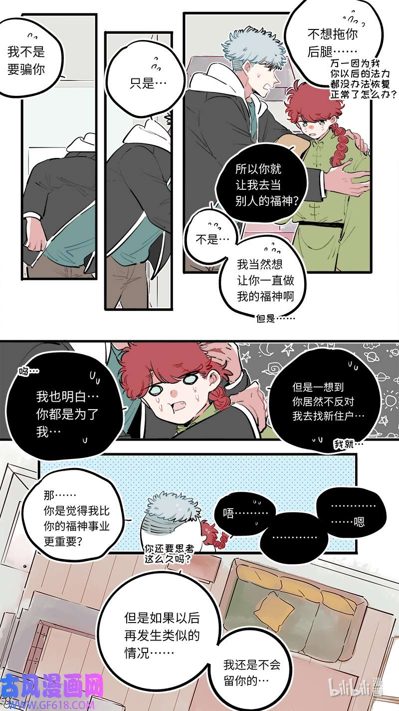灶神4917福神 111