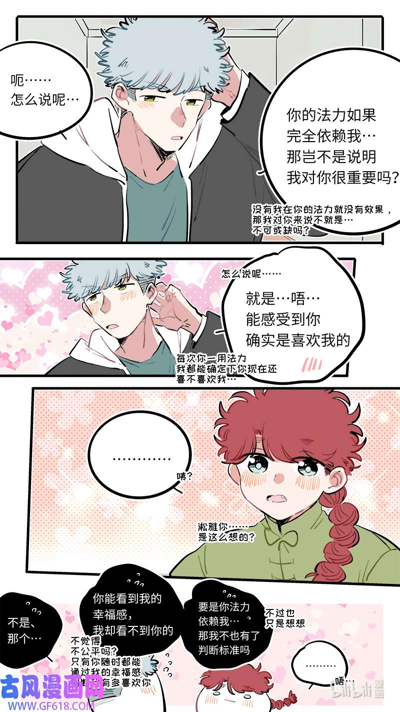 灶神4917福神 111