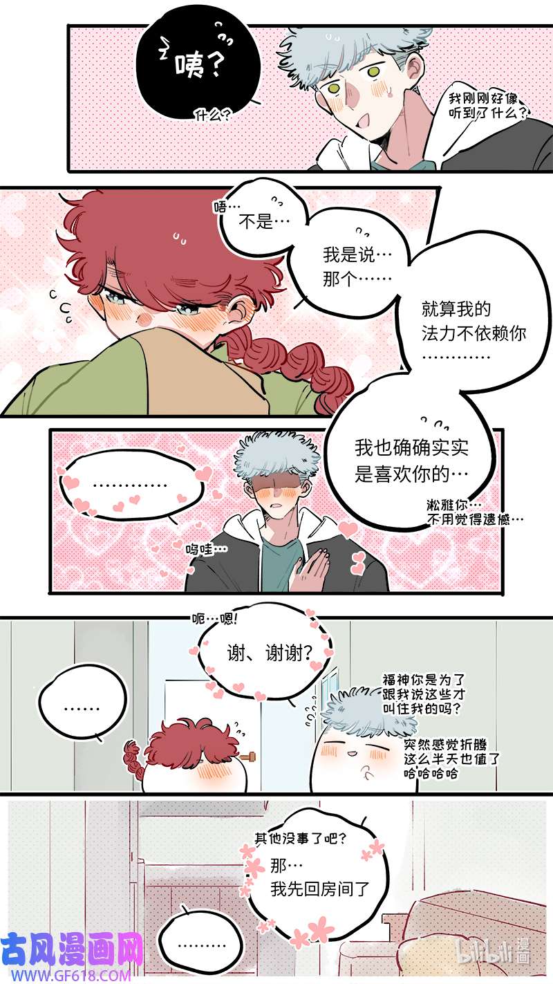 灶神4917福神 112