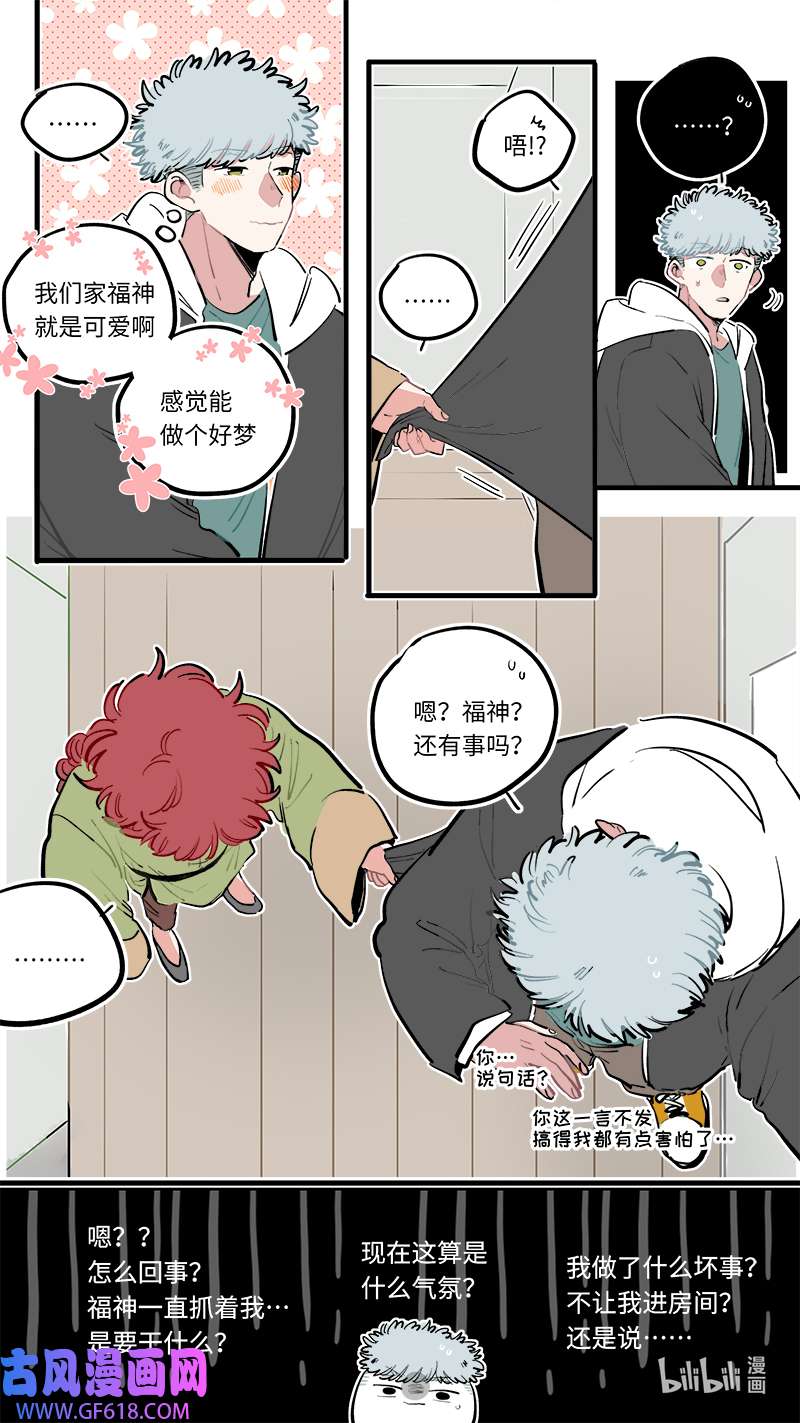 灶神4917福神 112