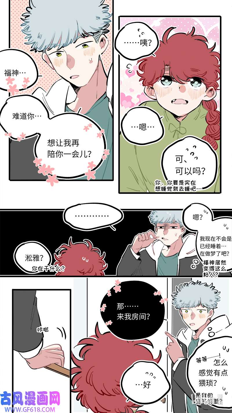 灶神4917福神 112