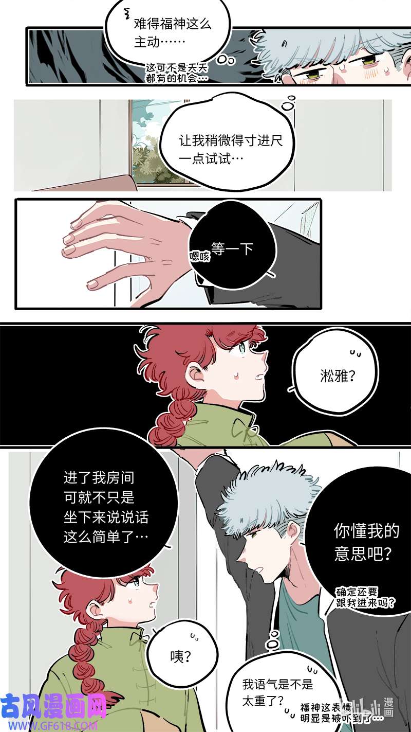 灶神4917福神 112