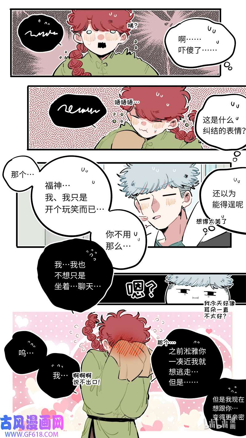 灶神4917福神 112