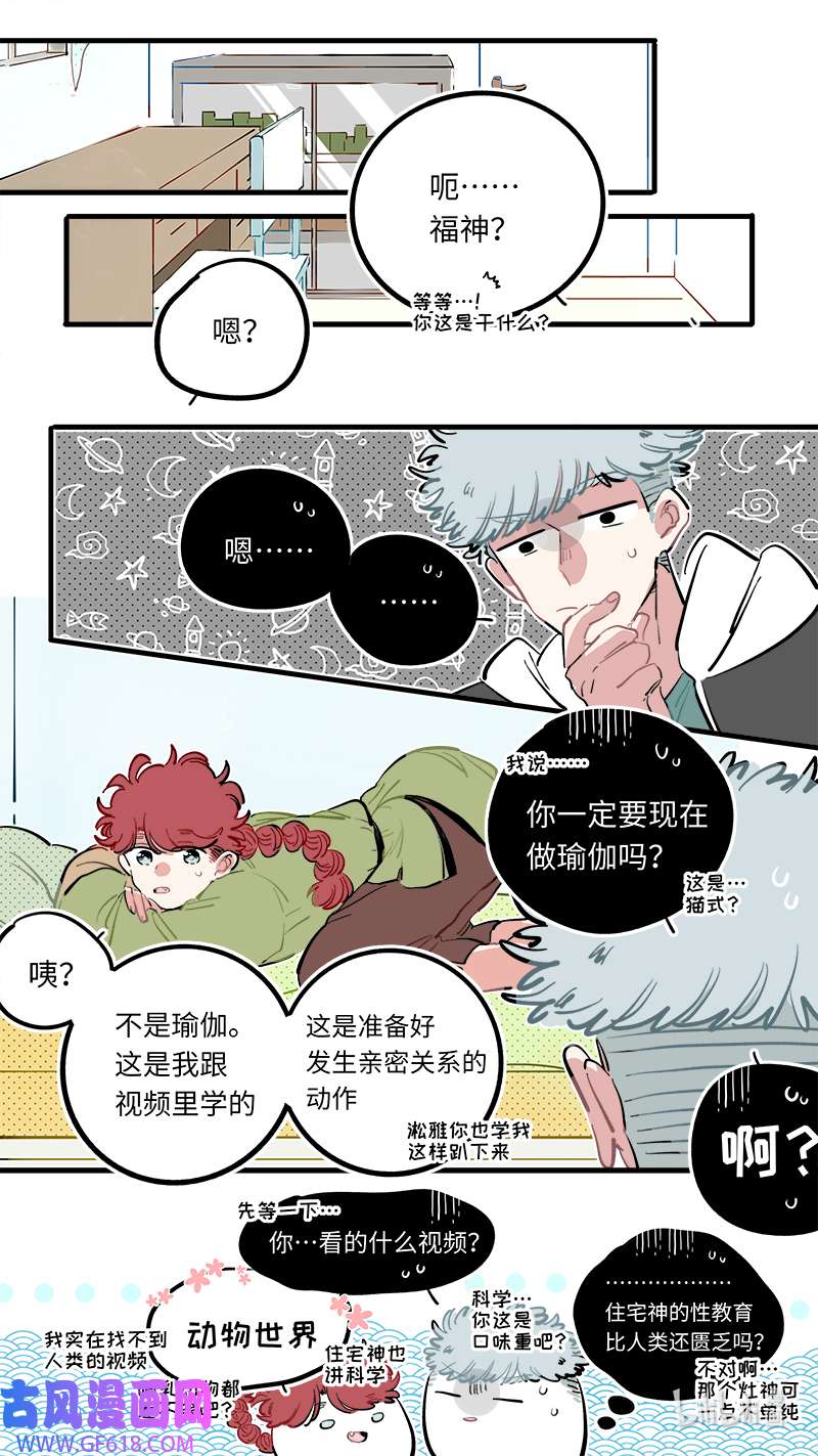 灶神4917福神 112