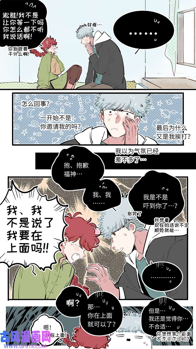 灶神4917福神 113