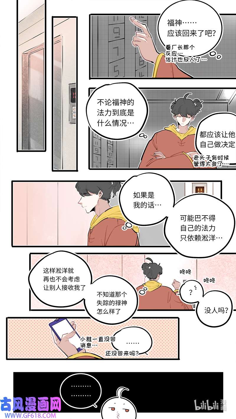 灶神4917福神 114