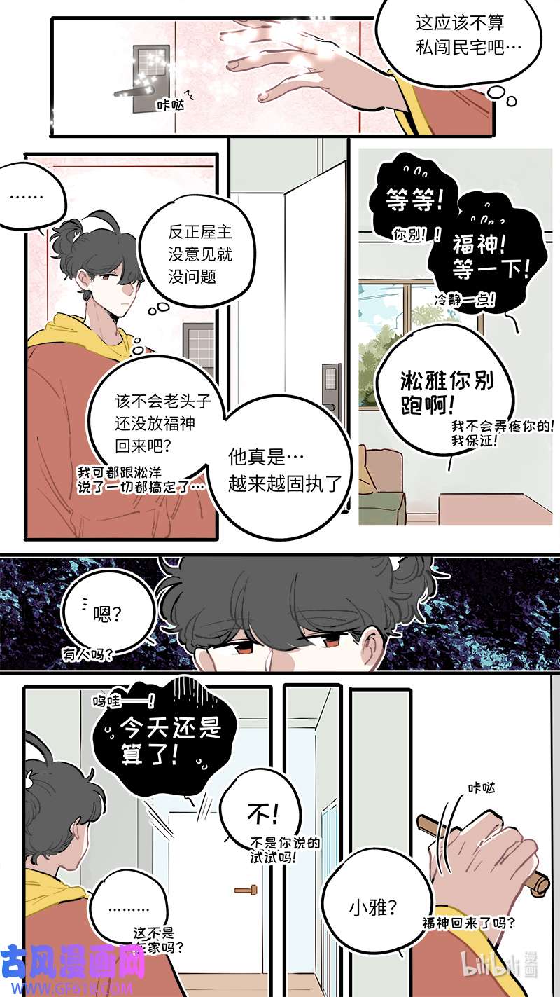 灶神4917福神 114