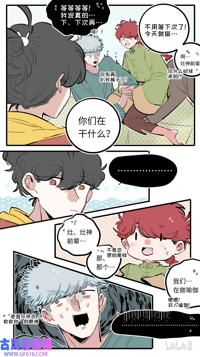 灶神4917福神 114