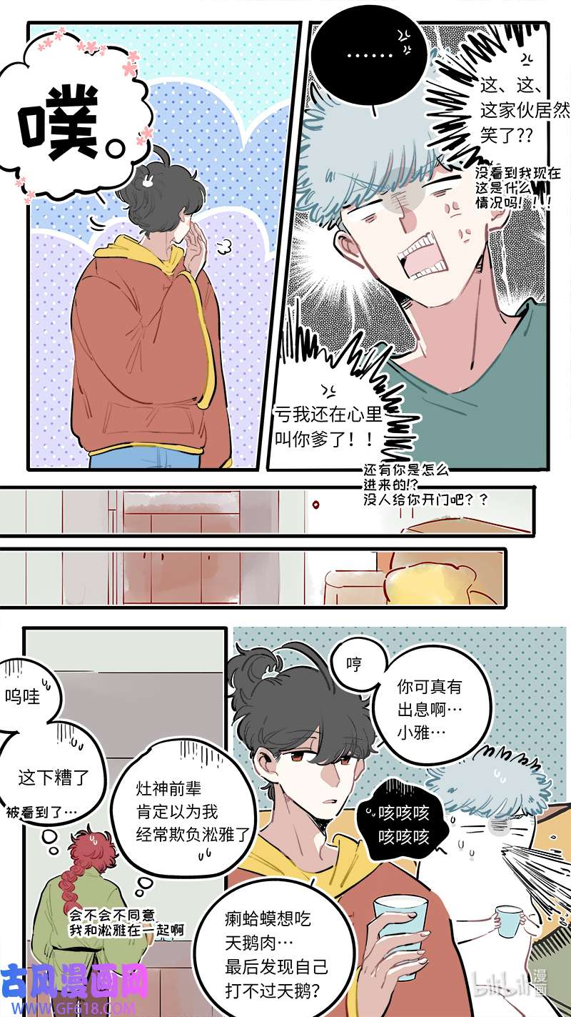 灶神4917福神 114