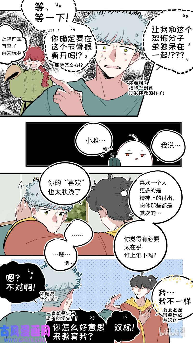 灶神4917福神 114