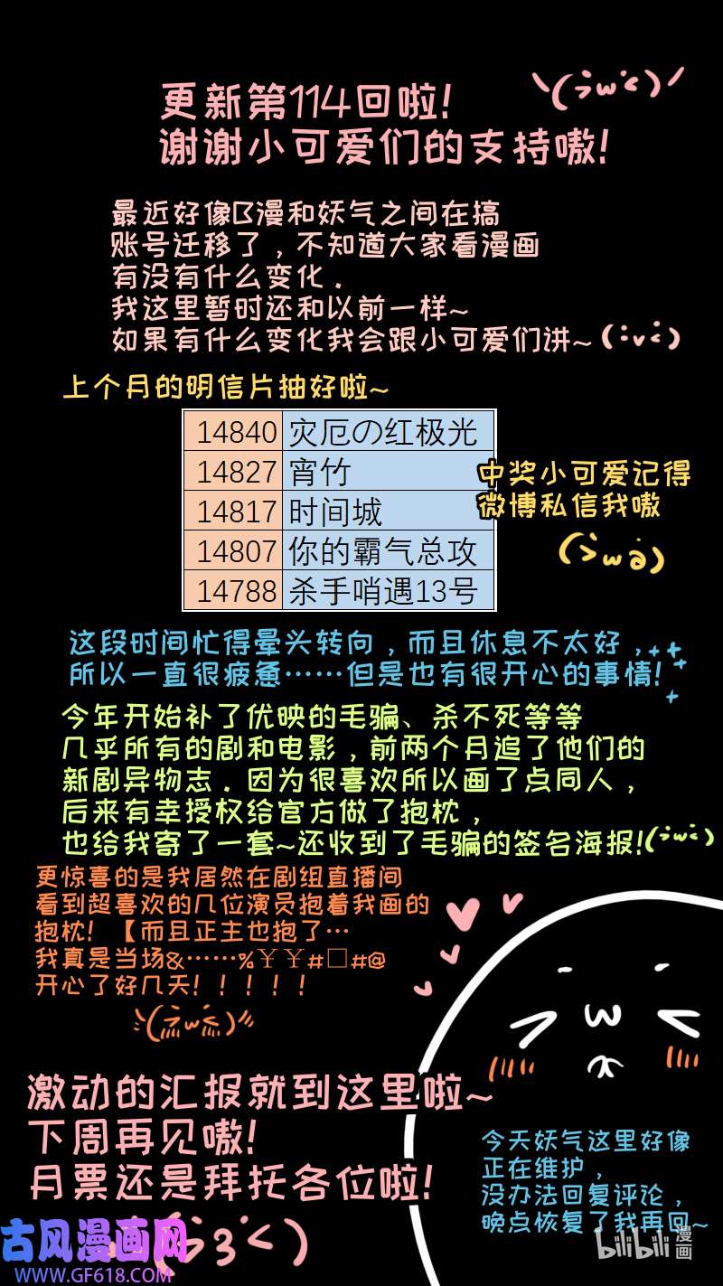灶神4917福神 114