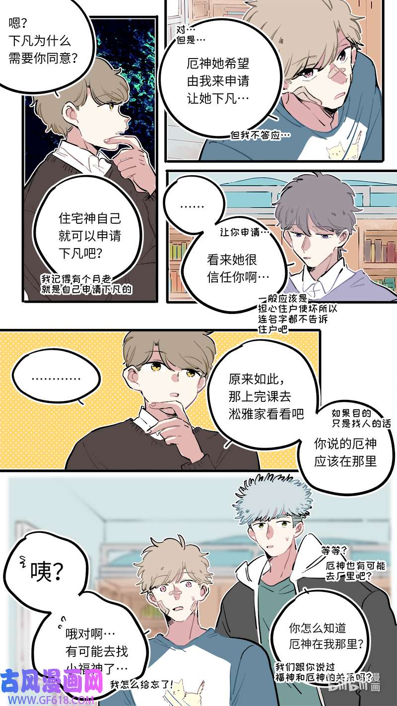 灶神4917福神 115