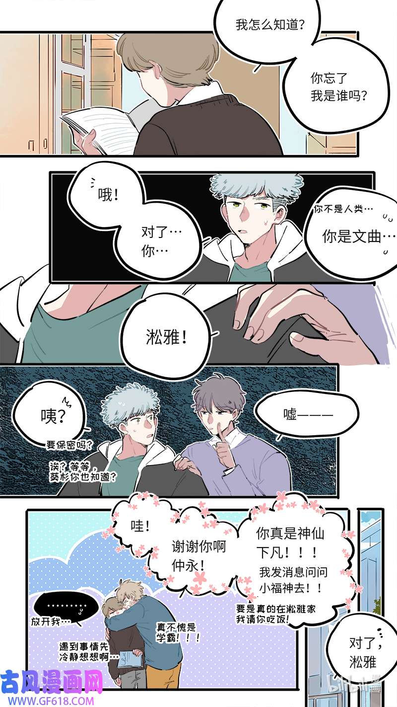 灶神4917福神 115