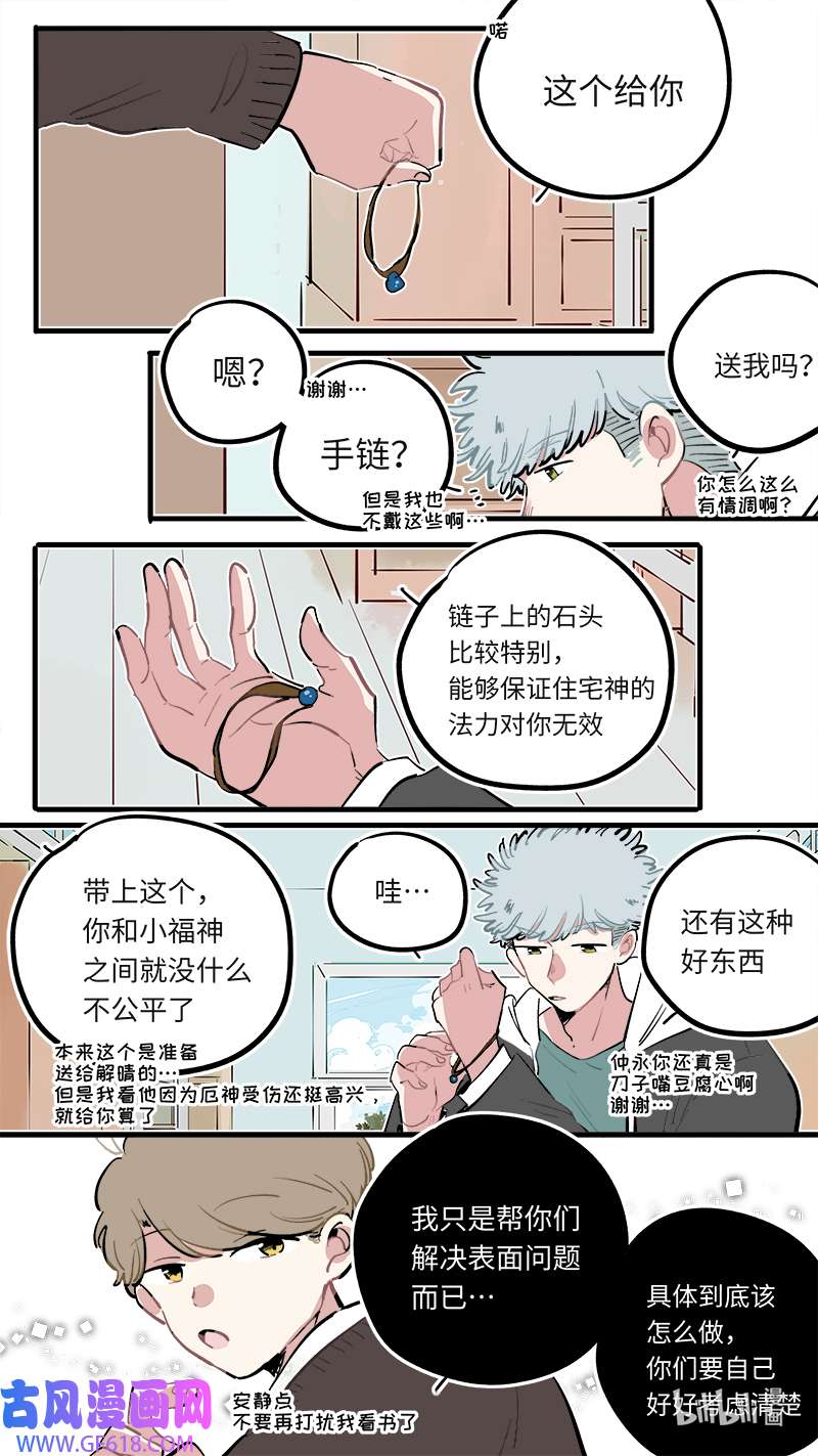 灶神4917福神 115