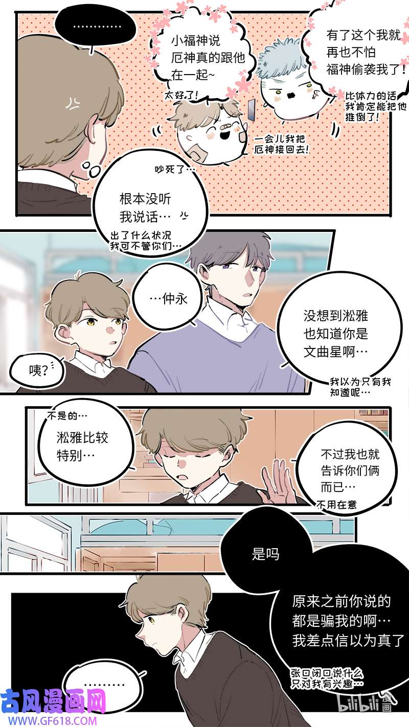 灶神4917福神 115