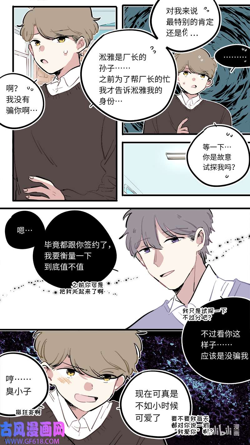 灶神4917福神 115