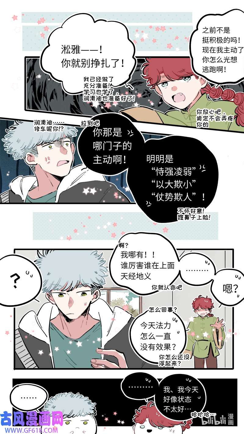 灶神4917福神 117