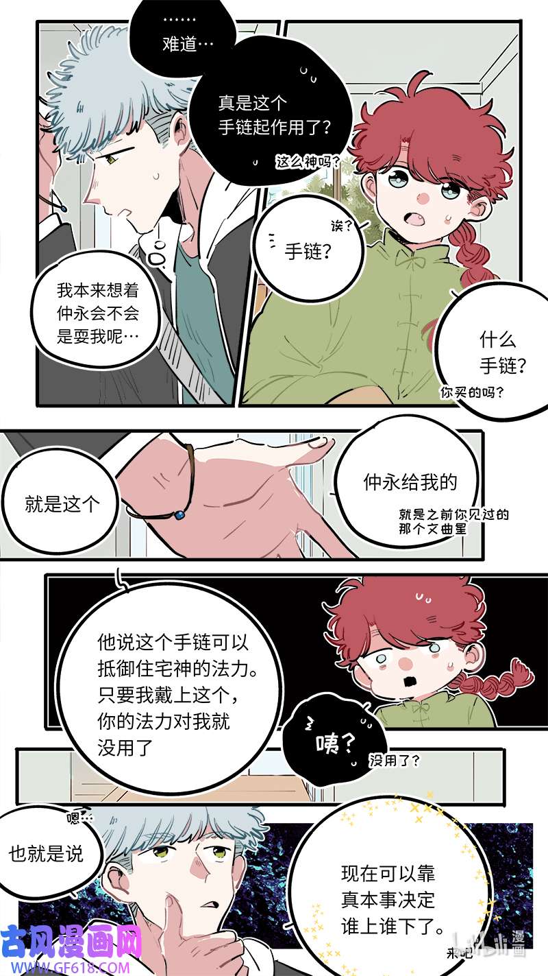 灶神4917福神 117