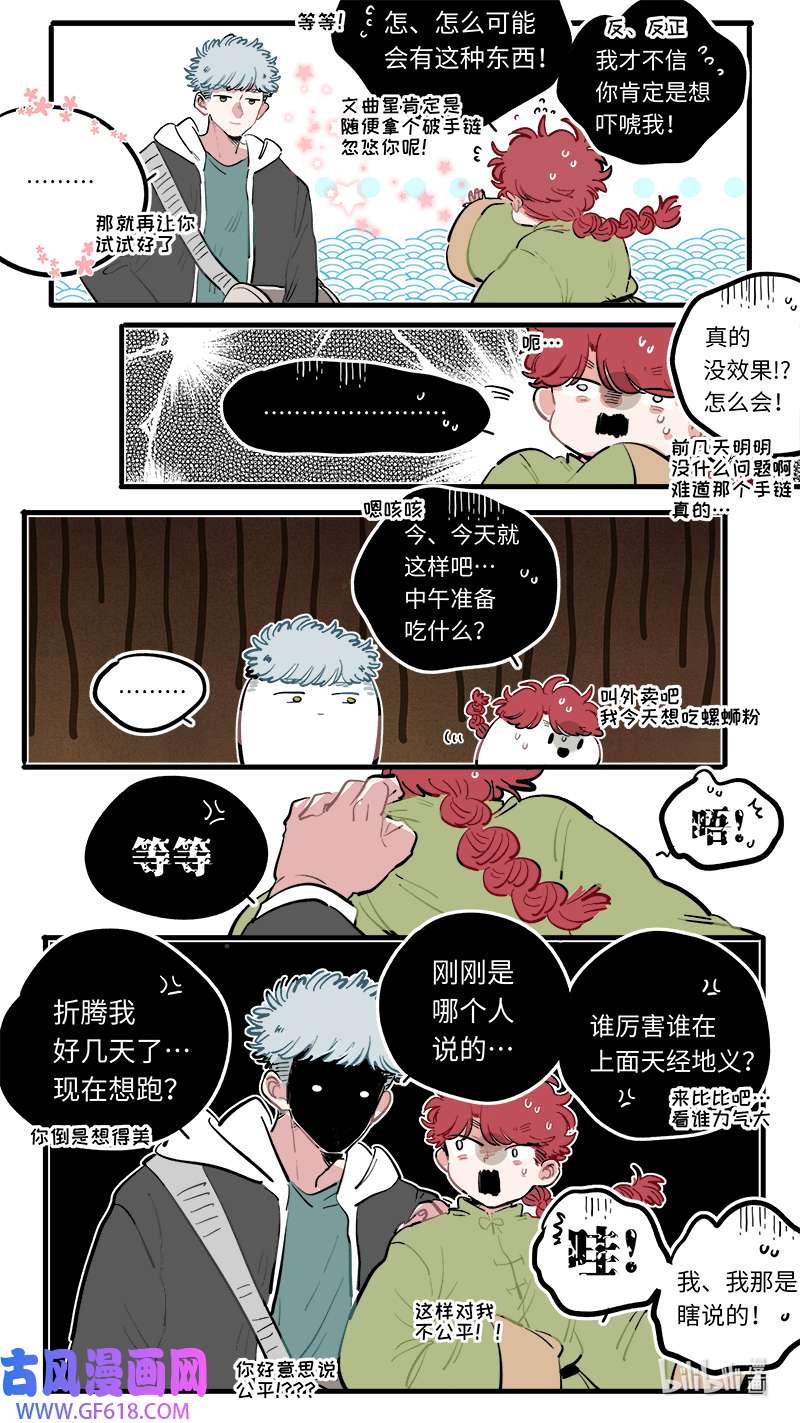灶神4917福神 117