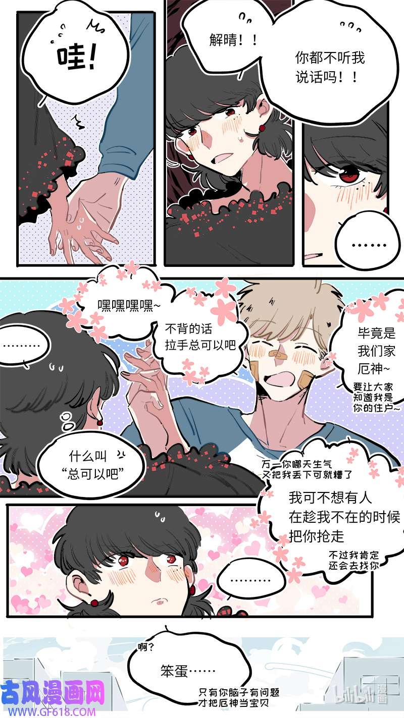 灶神4917福神 117
