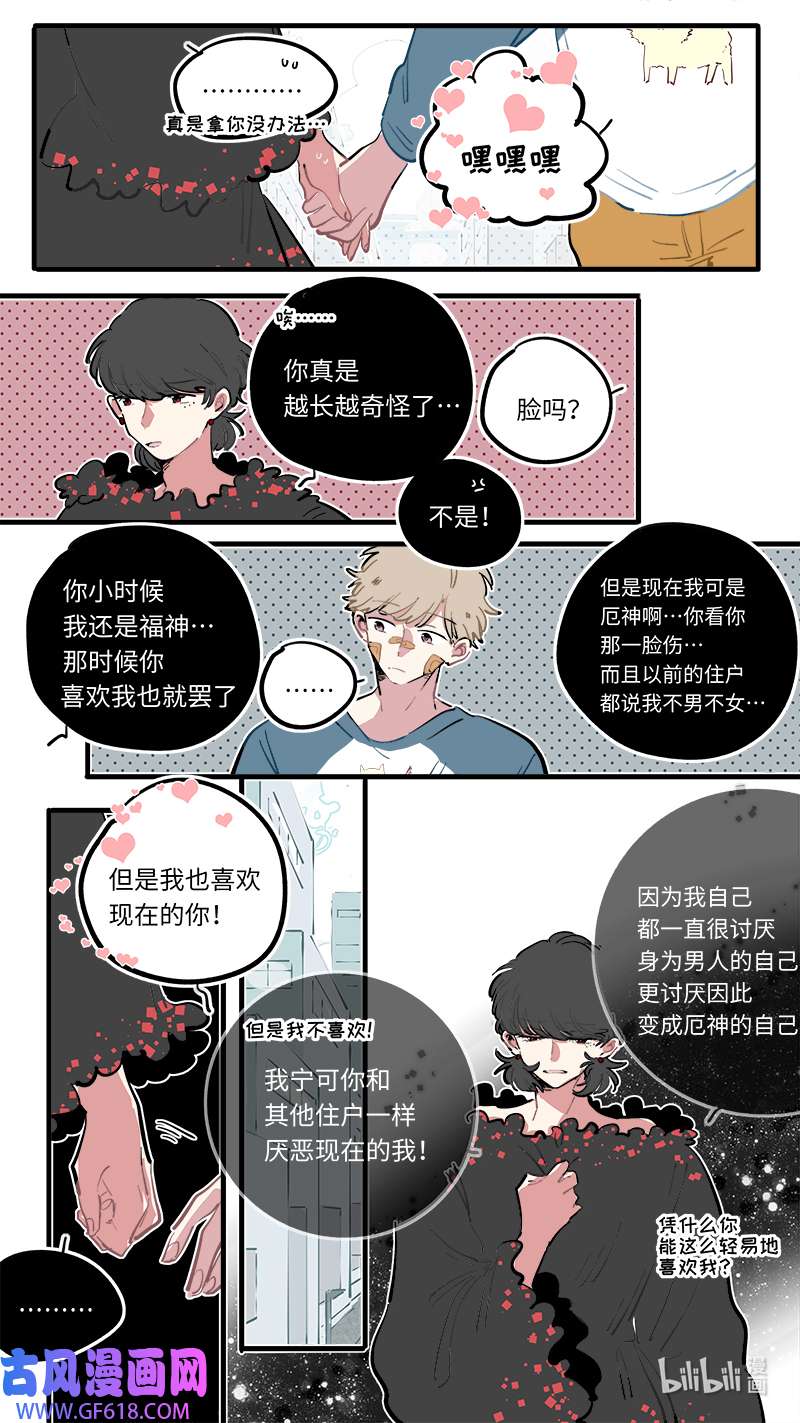 灶神4917福神 117