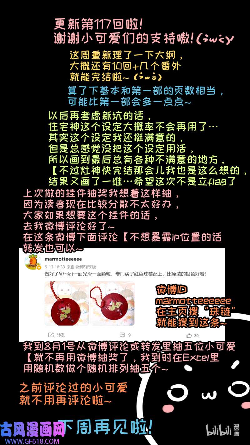 灶神4917福神 117